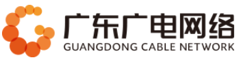 广东广电网络